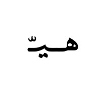 Haya A.