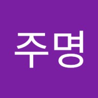 김주명