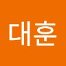 김대훈