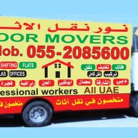 Noor Movers