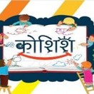 Koshish Educational and Welfare Society