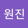 이원진 Jin