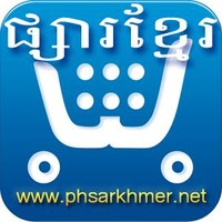 Phsarkhmer net