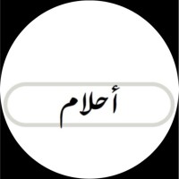AHLAM Al