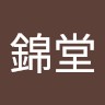 陳錦堂