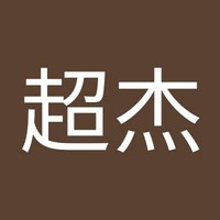 雷超杰