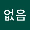 이름없음