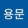 조용문