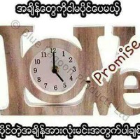 Chit Thu