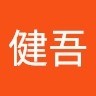 宅健吾