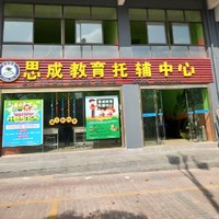 刘思恩