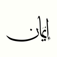 Eman Alali