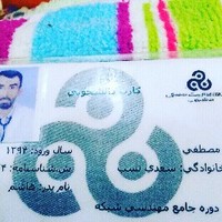 Mostafa Saadinasab