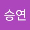 지승연
