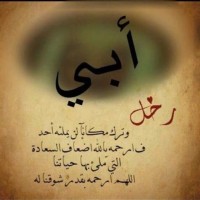 فاطمه الشهراني