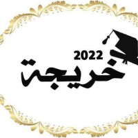 منى عبدالله