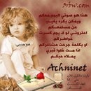 مشعل الهنائي
