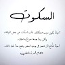 سمو الاميرة