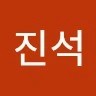 조진석