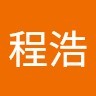 杨程浩