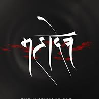 Ayush Ranjan