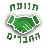 תנועת החברים