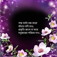 Soumen Dey