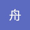 一叶舟