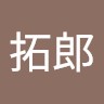 林拓郎