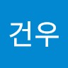 전건우