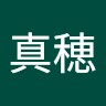 福島真穂