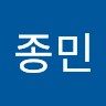강종민