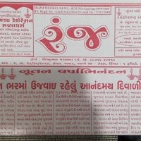 RANJ NEWS