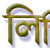 Lipi Translation Service