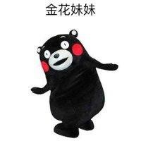 张金花