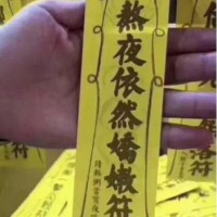 伍永红