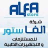 Alfa Store