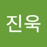 최진욱