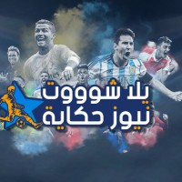 يلا شوت نيوز الجديد