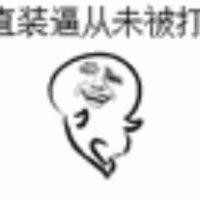 王成印