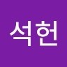 윤석헌
