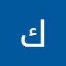 كرم جمعه
