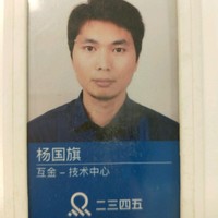 杨国旗