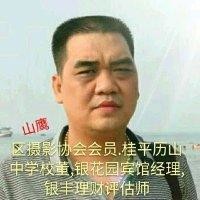 姚广平