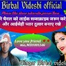 Birbal Videshi