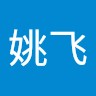 姚飞 Fei.Yao