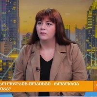 Kate Shanidze