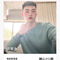 许先森