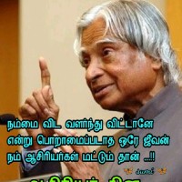 Ananthu Am