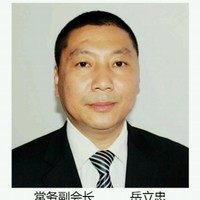 岳立忠